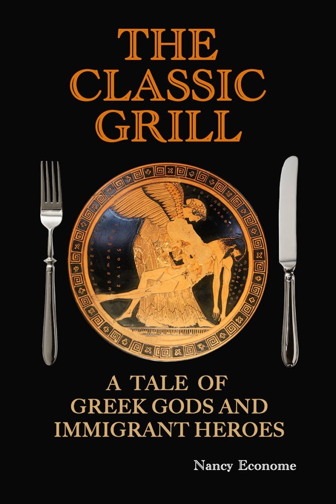 grill
